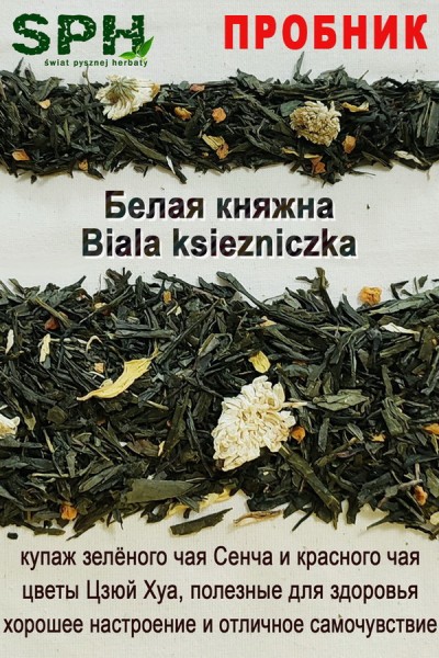 ПРОБНИК Зелёный чай 1214 BIALA-KSIEZNICZKA
