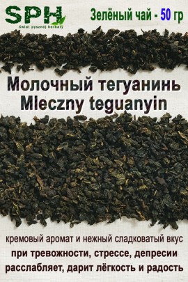 Зелёный чай 1216 MLECZNY TEGUANIN 50g
