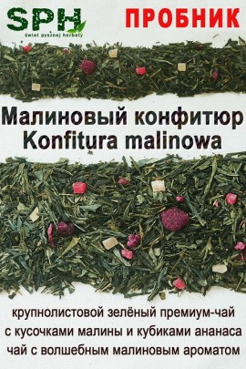 ПРОБНИК Зелёный чай 1222 KONFITURA MALINOWA