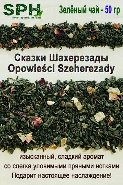 Зелёный чай 1226 OPOWIESCI-SZEHEREZADY 50g