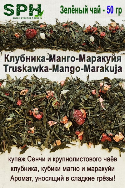 Зелёный чай 1228 TRUSKAWKA-MANGO-MARAKUJA 50g