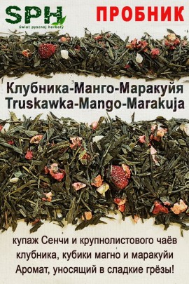 ПРОБНИК Зелёный чай 1228 TRUSKAWKA-MANGO-MARAKUJA