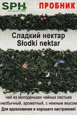 ПРОБНИК Зелёный чай 1266 SLODKI NEKTAR