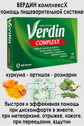 Verdin Complexx таблетки 30 szt.