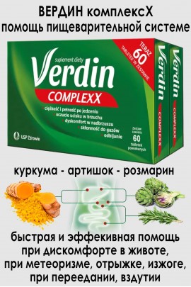 Verdin Complexx таблетки 60 szt.