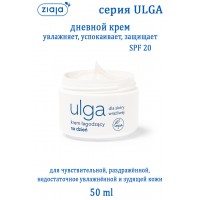 ULGA дневной крем 50ml