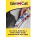 GIMCAT PASTA DUO д/кошек тунец и 12 витаминов 50гр