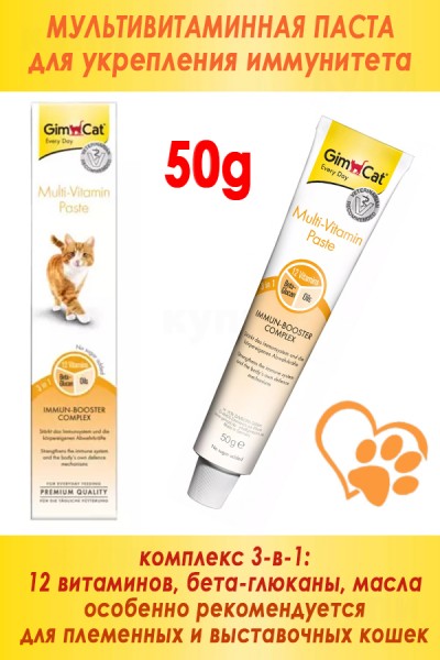 GIMCAT MULTIVIATMIN паста д/кошек 50гр