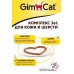 GIMCAT PASTA CHEESE биотин-цинк 200гр