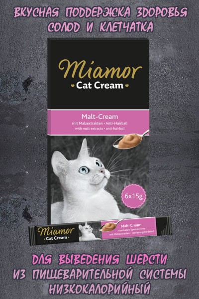 MIAMOR CAT-CREAM паста д/кошек солод-клетчатка 6x15гр