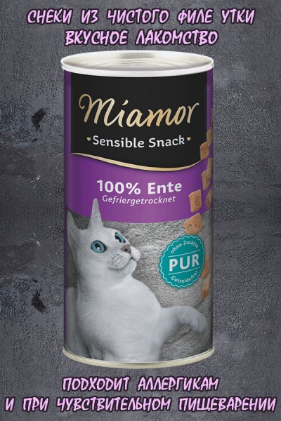 MIAMOR SENSIBLE SNACK д/кошек утка 30гр